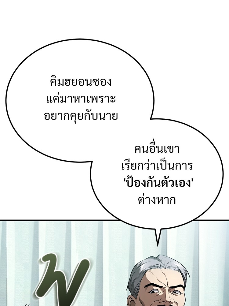 อ่านมังงะ Devil Returns To School Days ตอนที่ 46/22.jpg