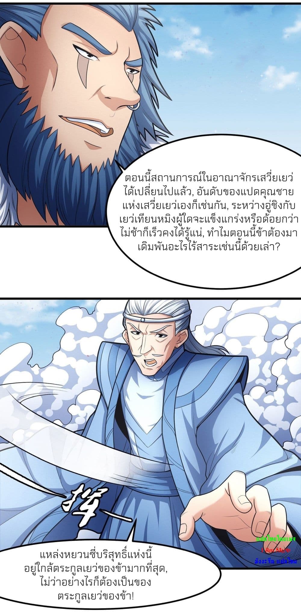 อ่านมังงะ God of Martial Arts ตอนที่ 474/23.jpg