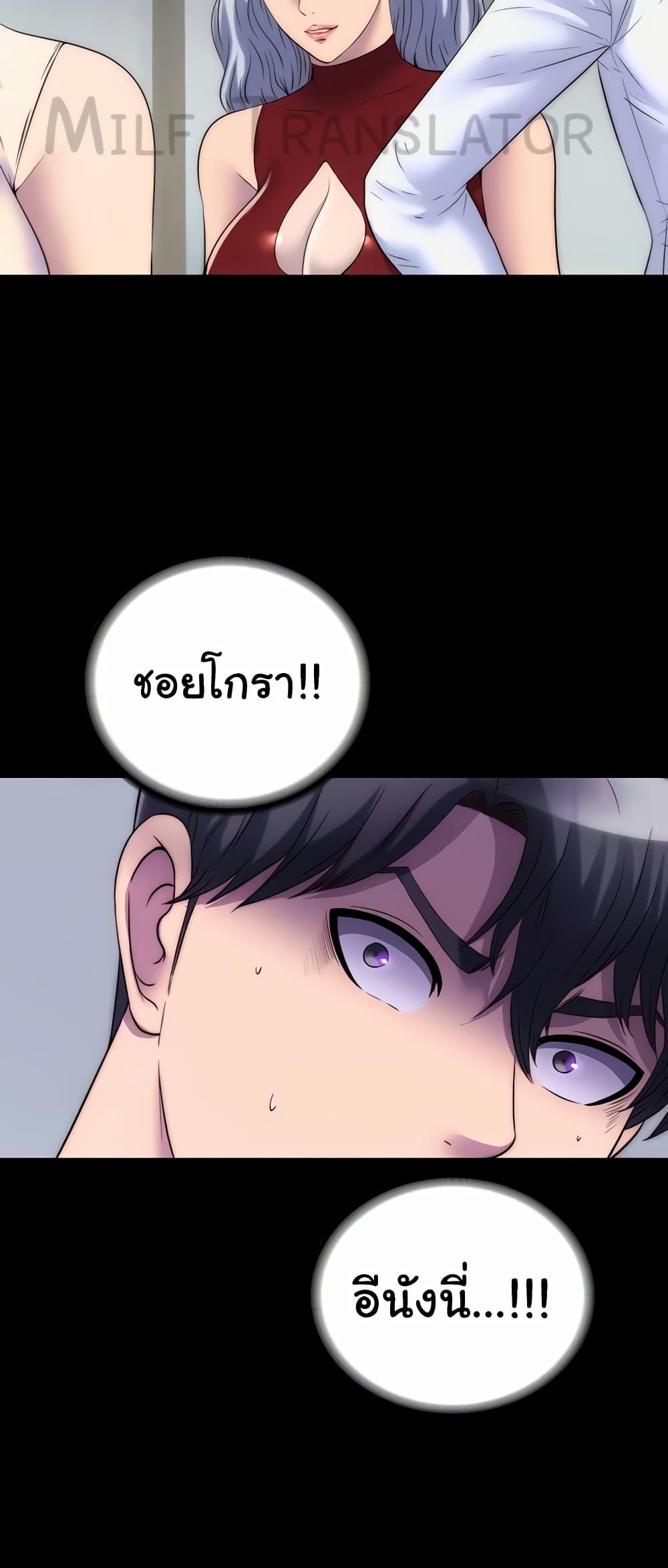 อ่านมังงะ Body Bind ตอนที่ 44/23.jpg