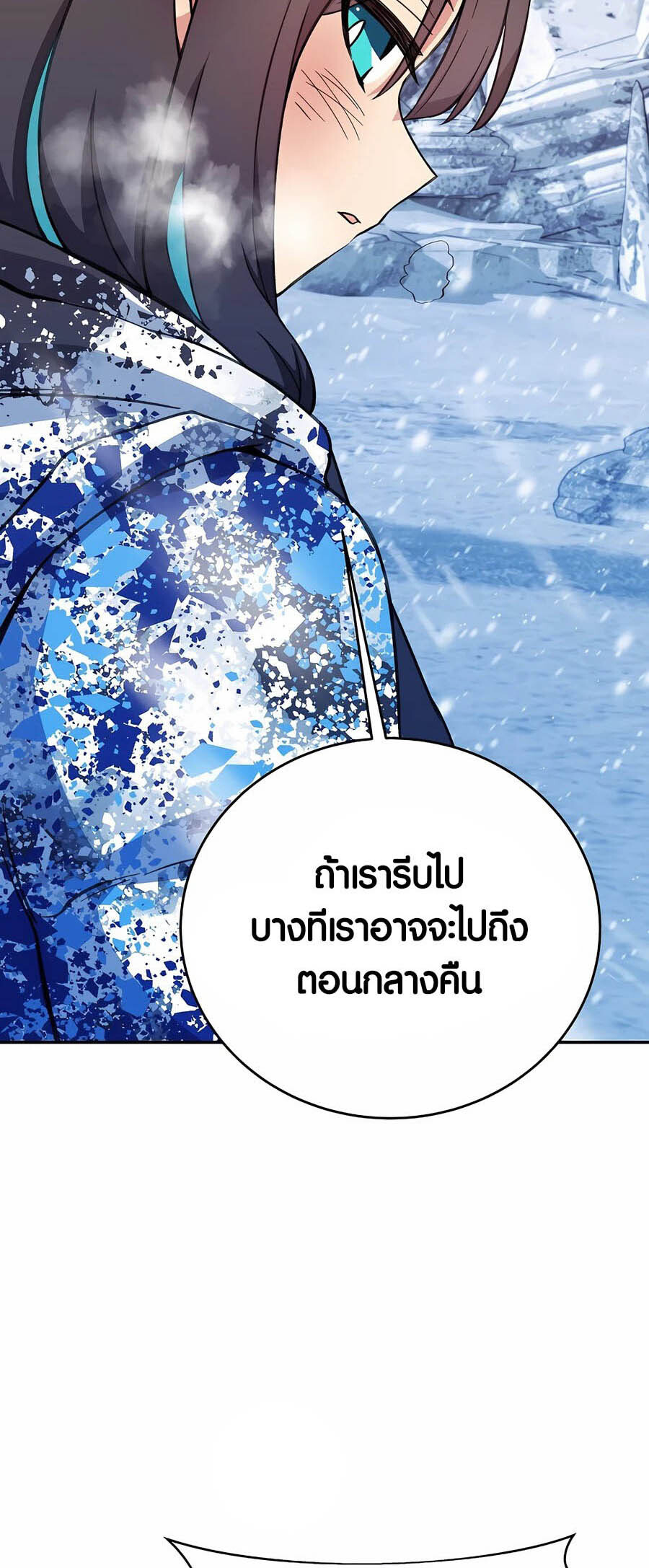 อ่านมังงะ The Part-Time Land of the Gods ตอนที่ 57/23.jpg