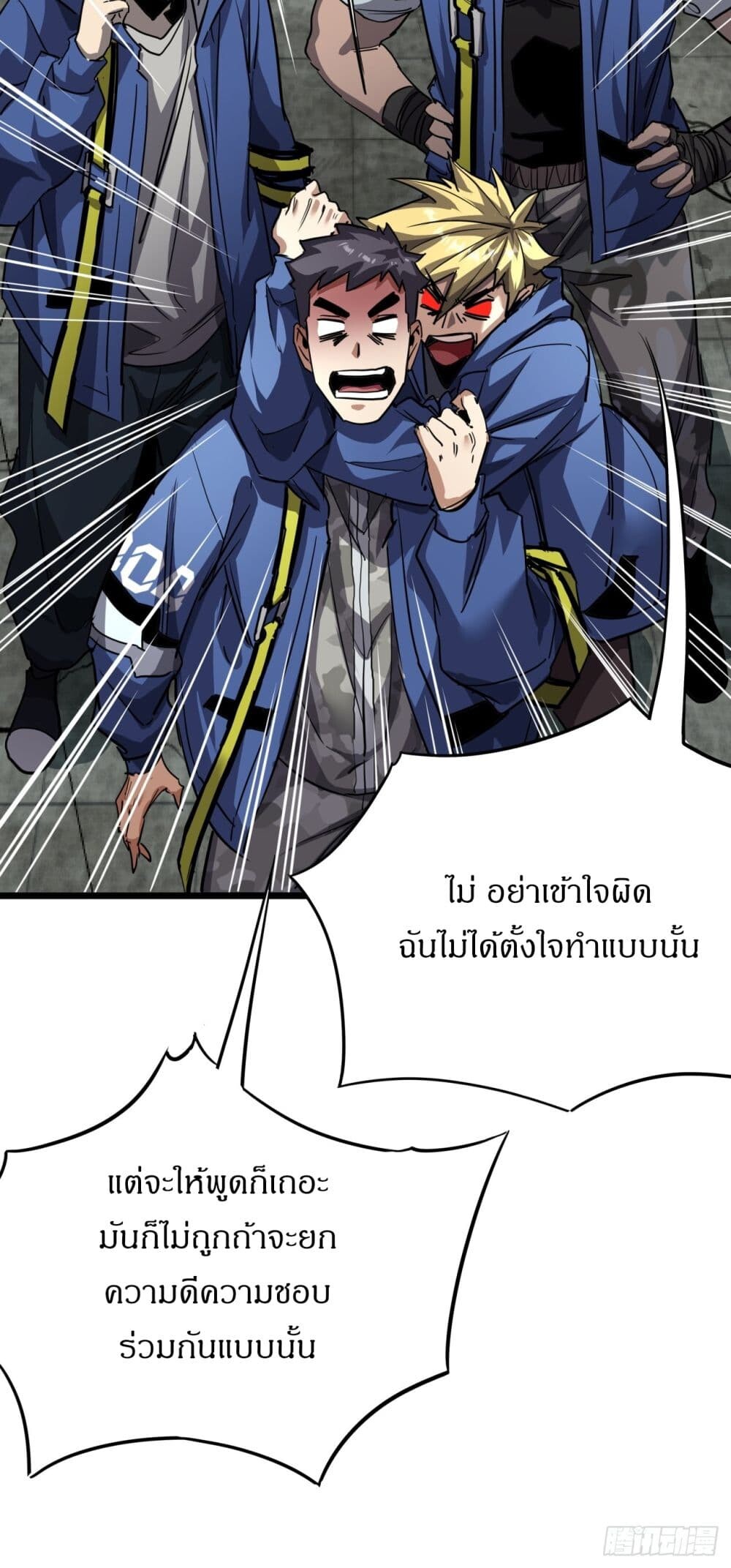 อ่านมังงะ This Game Is Too Realistic ตอนที่ 17/24.jpg