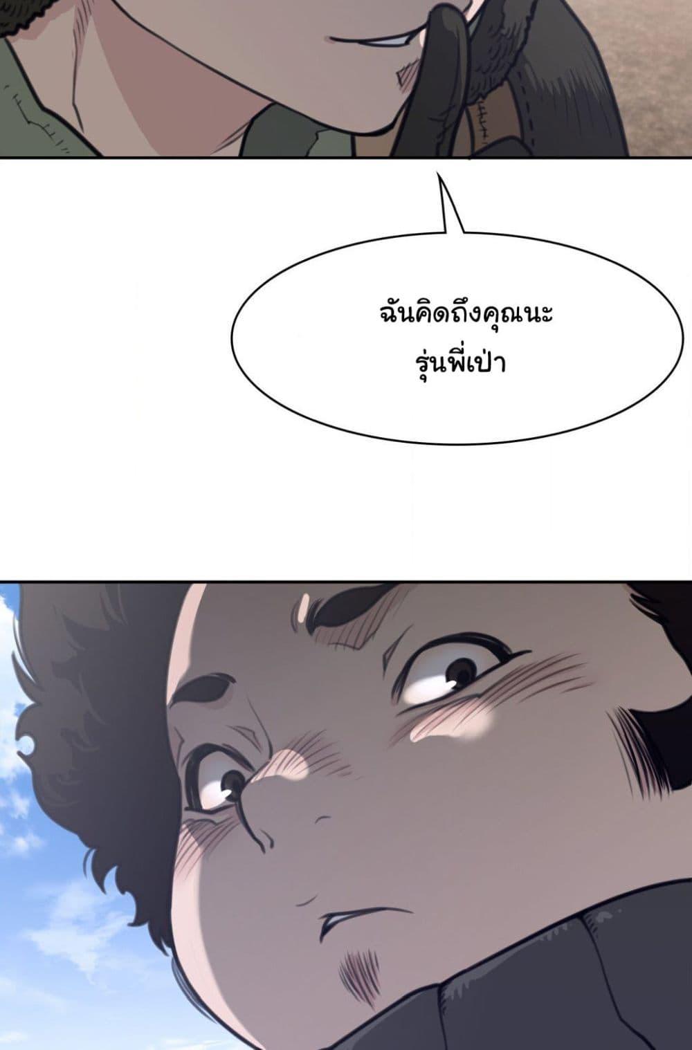 อ่านมังงะ Perfect Half ตอนที่ 169/24.jpg