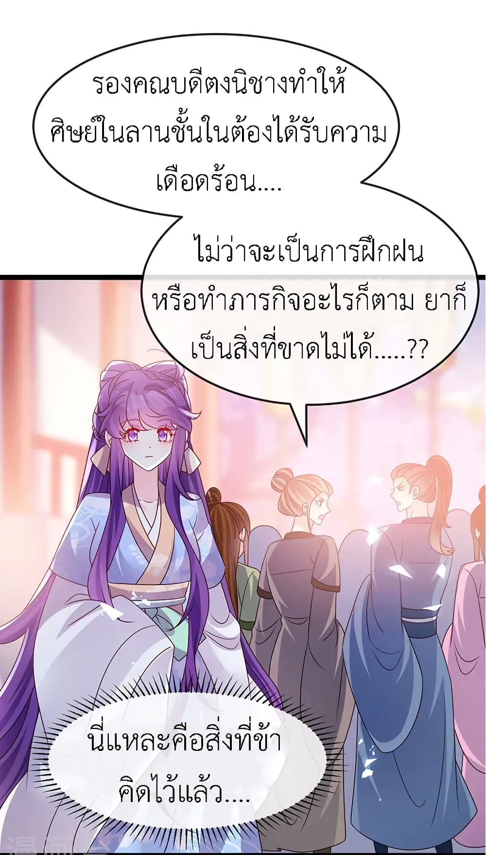 อ่านมังงะ Arms Female Phoenix signing ตอนที่ 194/24.jpg