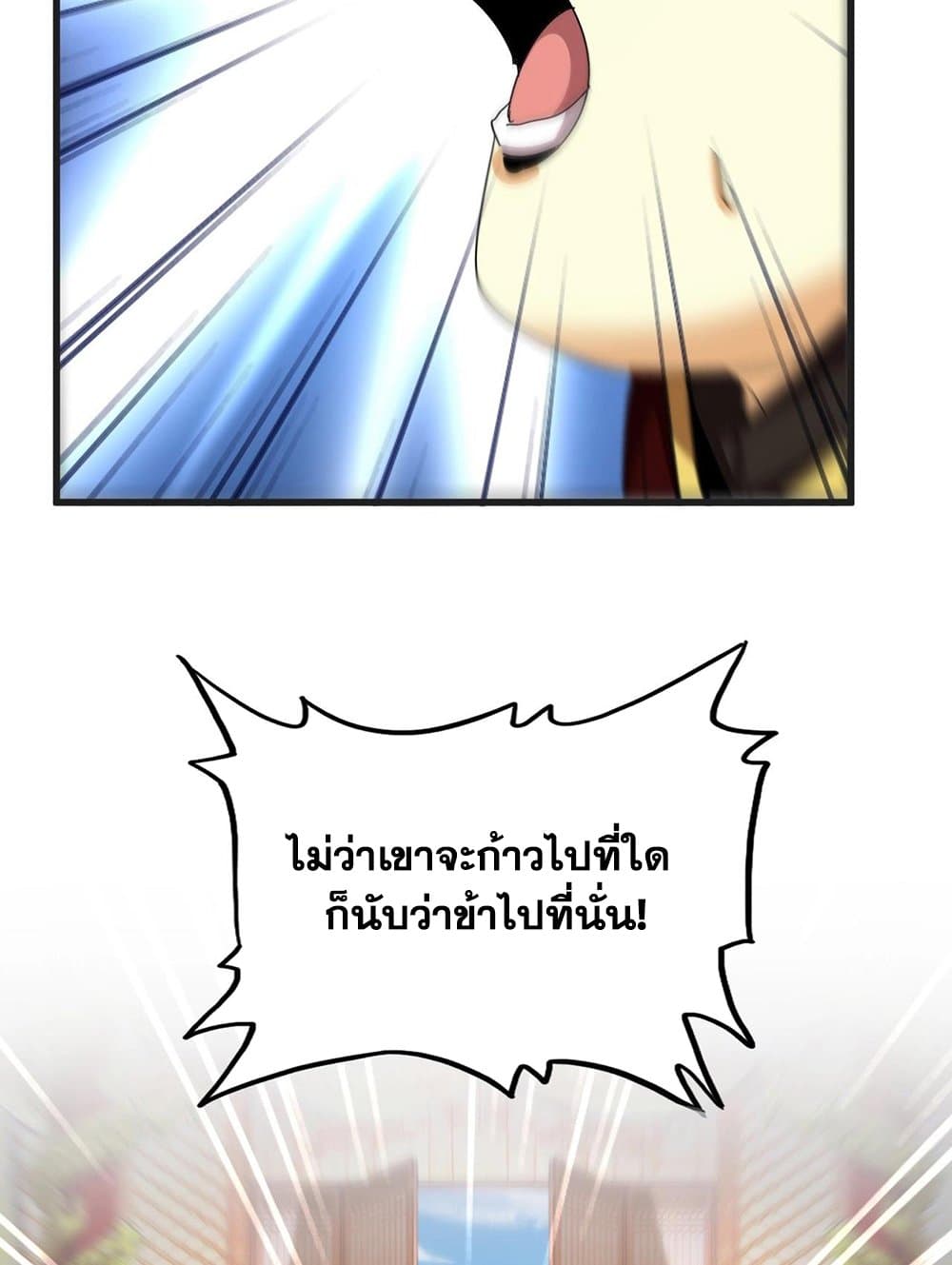 อ่านมังงะ Magic Emperor ตอนที่ 539/24.jpg