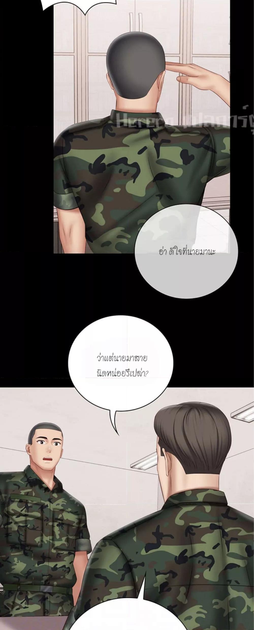 อ่านมังงะ My Sister’s Duty ตอนที่ 54/2.jpg