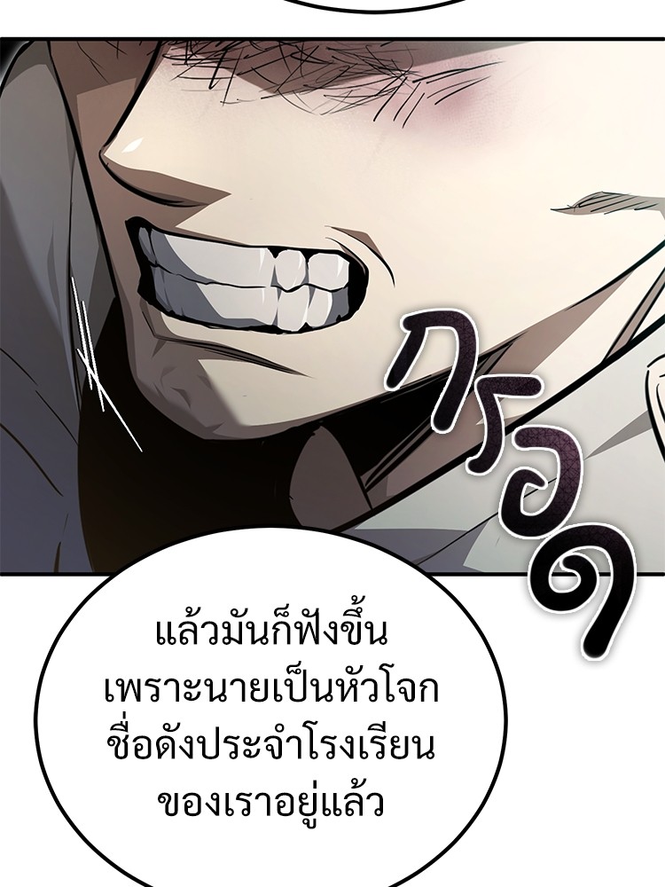 อ่านมังงะ Devil Returns To School Days ตอนที่ 46/25.jpg