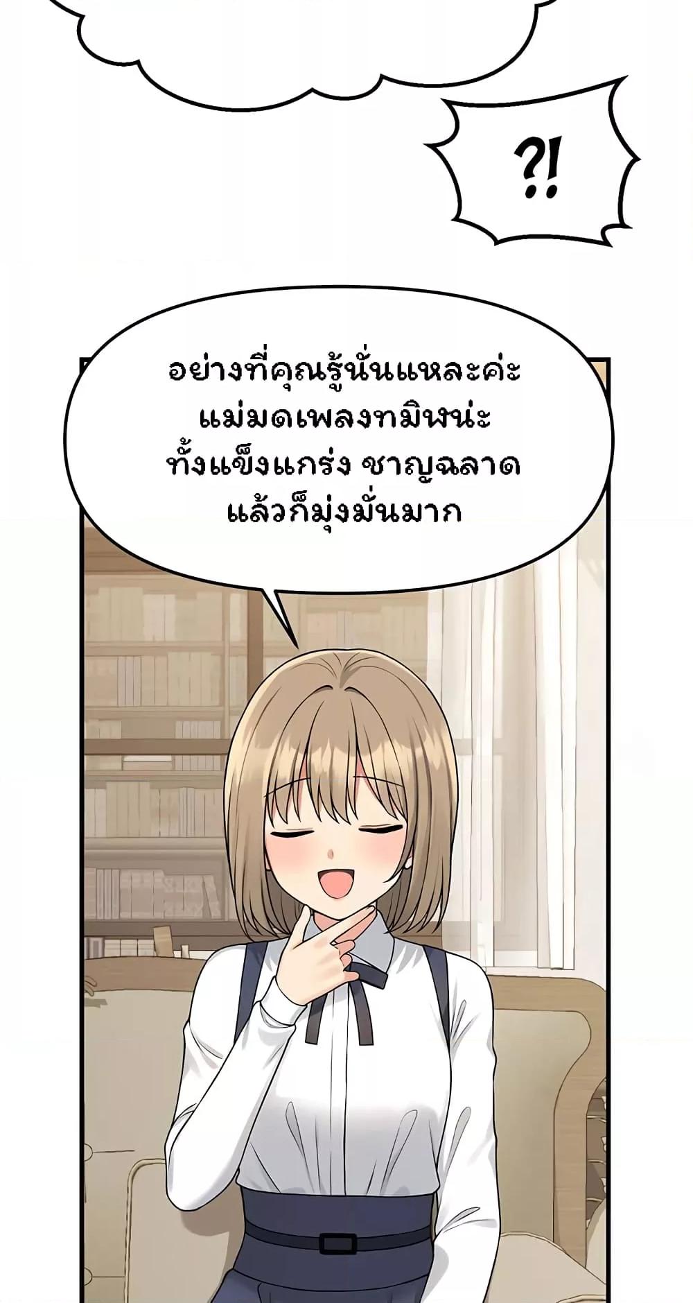 อ่านมังงะ Elf Who Likes To Be Humiliated ตอนที่ 62/25.jpg