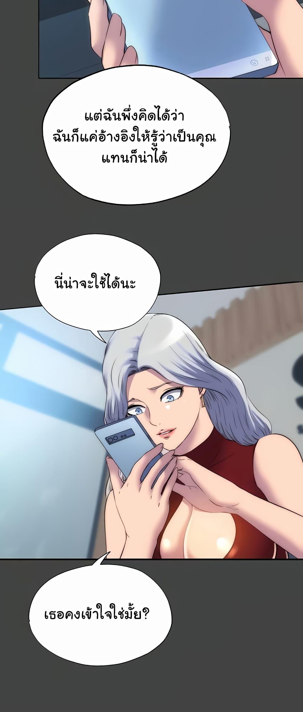 อ่านมังงะ Body Bind ตอนที่ 44/25.jpg