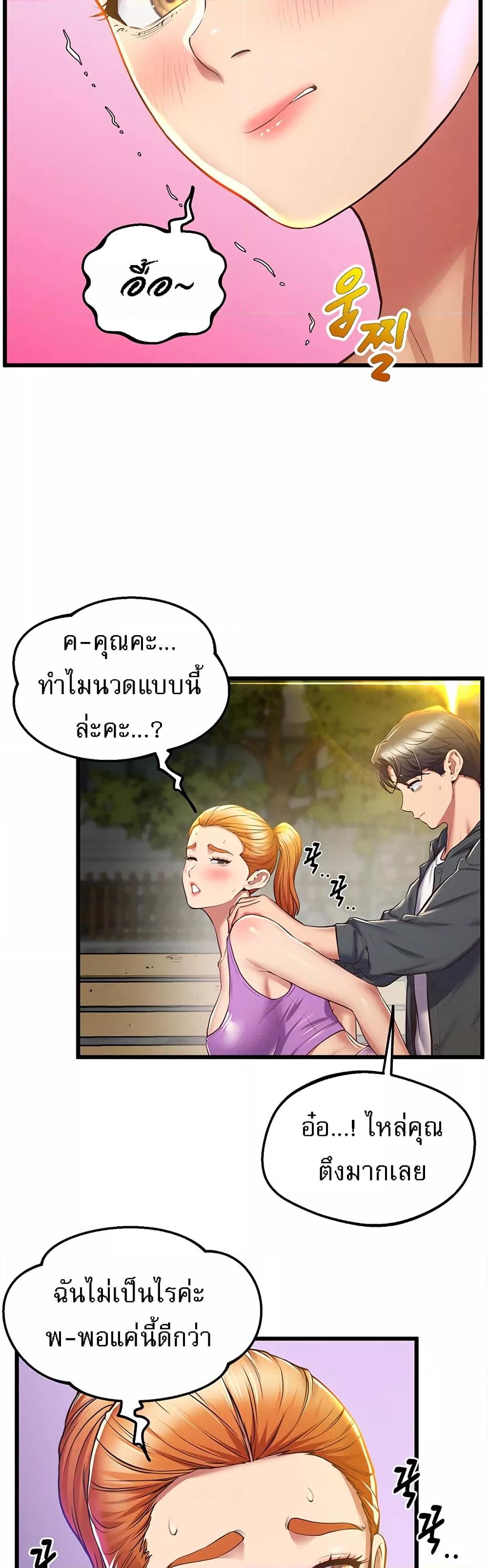 อ่านมังงะ Absolute Smartwatch ตอนที่ 3/25.jpg