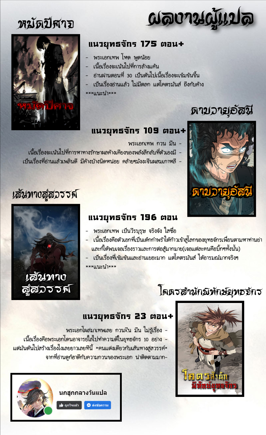 อ่านมังงะ Way To Heaven ตอนที่ 63/25.jpg