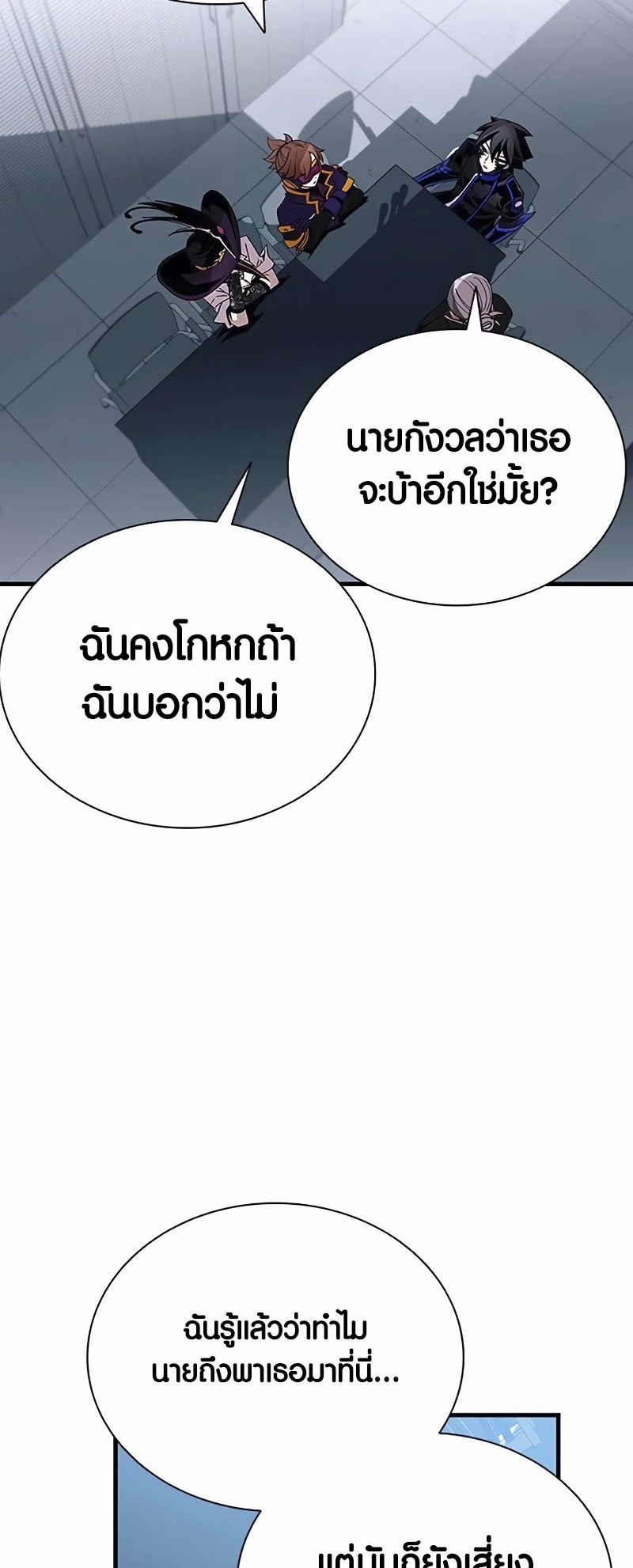 อ่านมังงะ Villain to Kill ตอนที่ 144/25.jpg