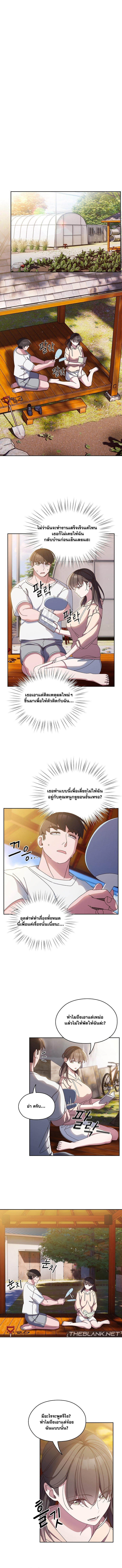 อ่านมังงะ Boss! Give Me Your Daughter! ตอนที่ 24/2.jpg