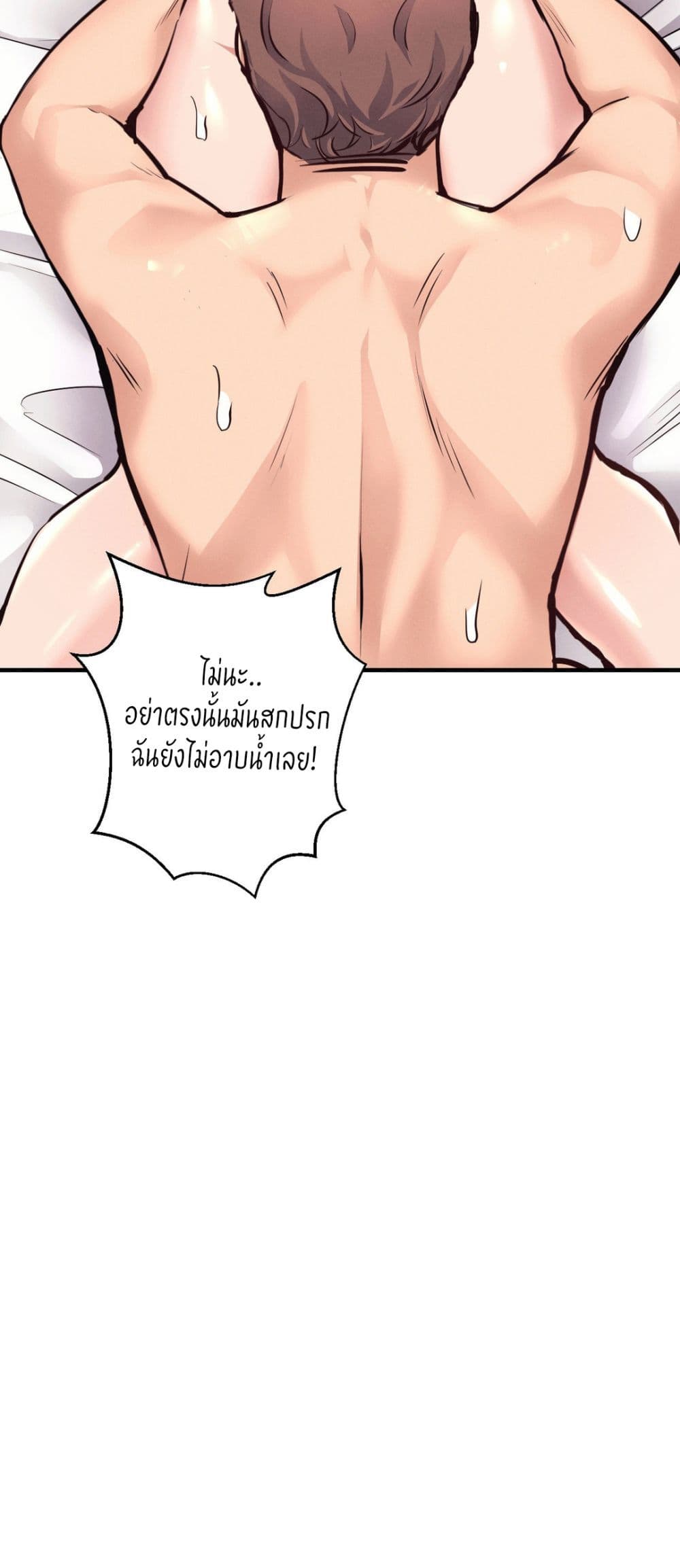 อ่านมังงะ My Life is a Piece of Cake ตอนที่ 22/26.jpg