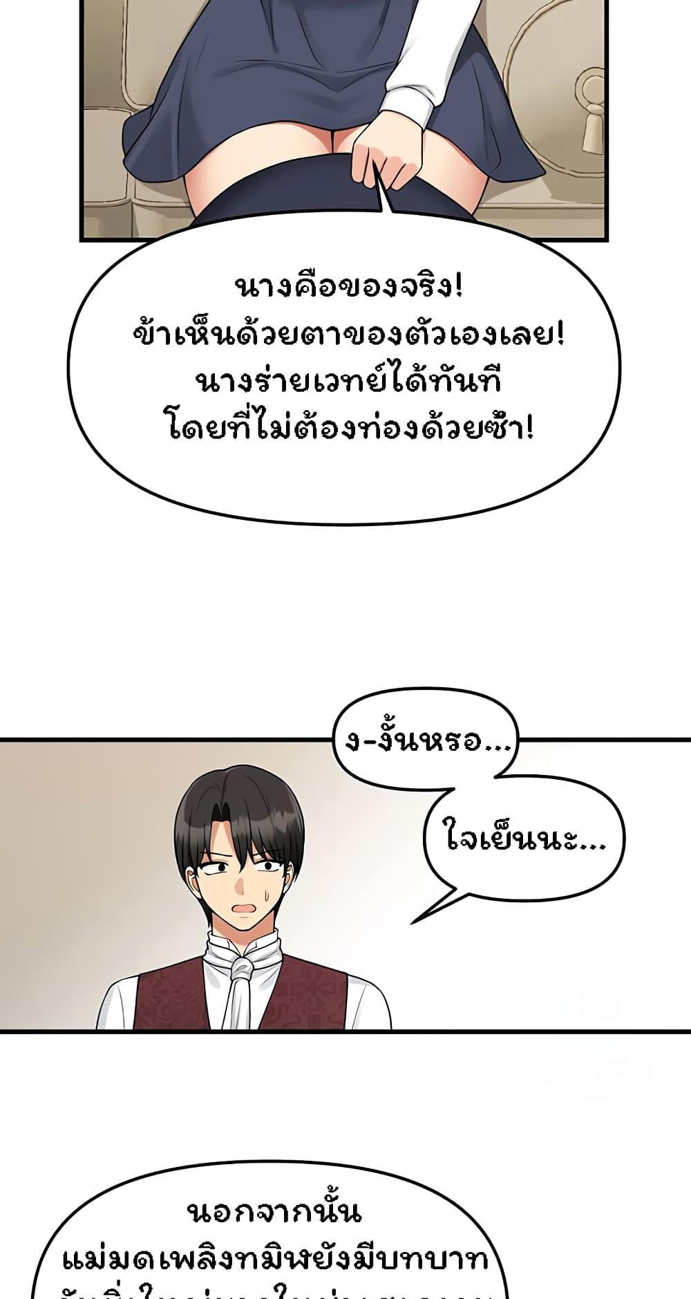 อ่านมังงะ Elf Who Likes To Be Humiliated ตอนที่ 62/26.jpg