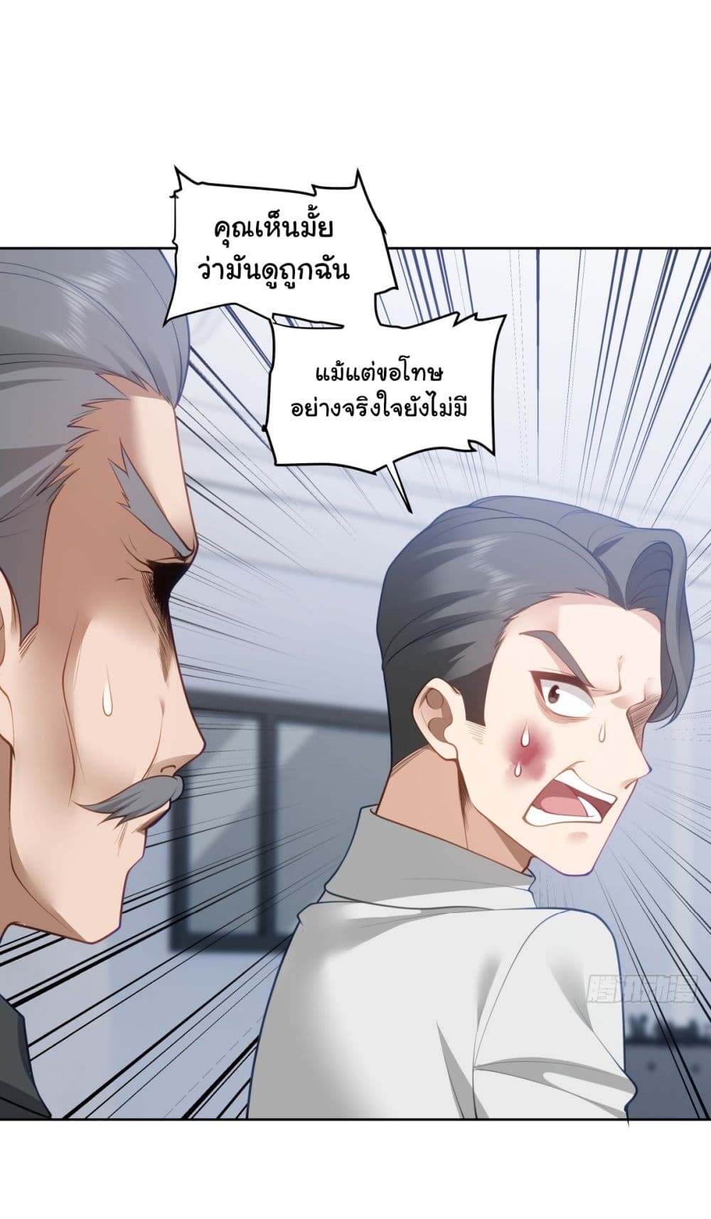 อ่านมังงะ I Really Don’t Want to Be Reborn ตอนที่ 178/27.jpg