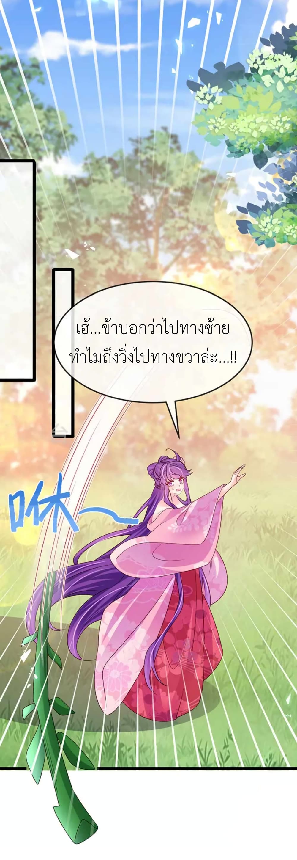 อ่านมังงะ Arms Female Phoenix signing ตอนที่ 192/28.jpg