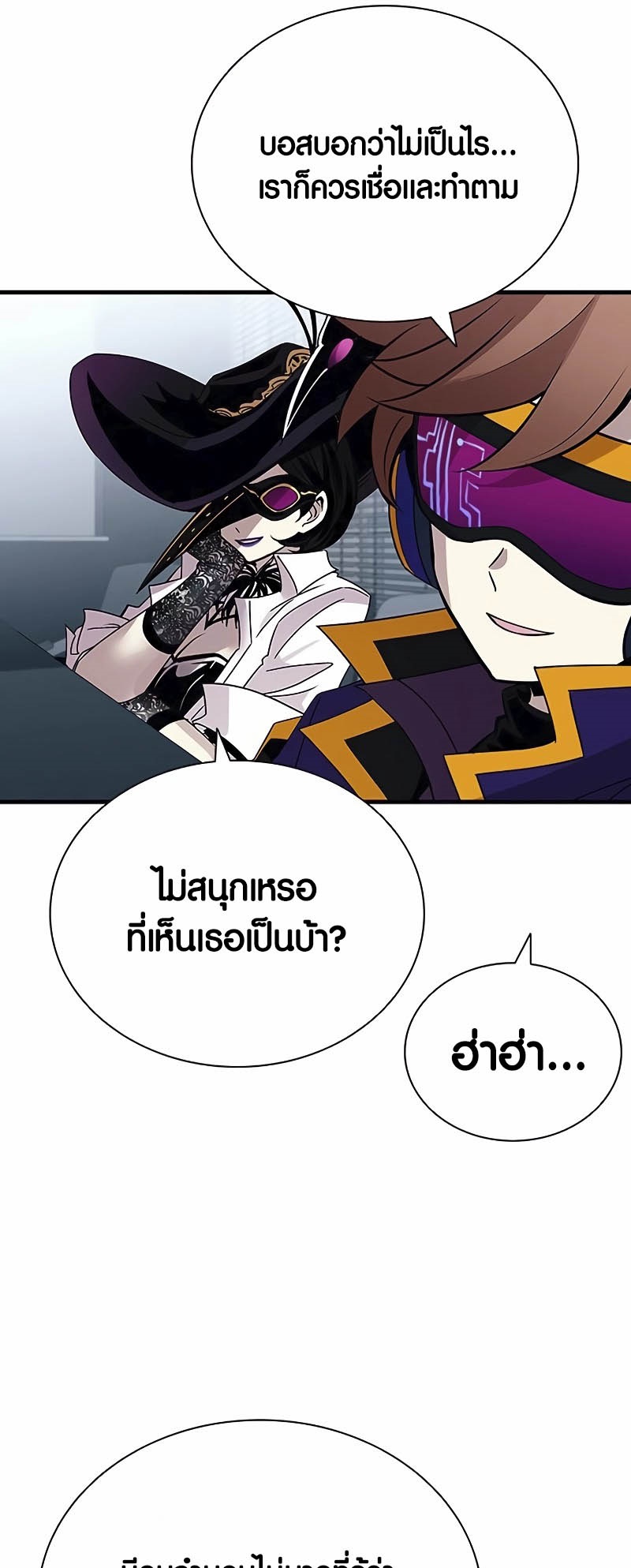 อ่านมังงะ Villain to Kill ตอนที่ 144/28.jpg