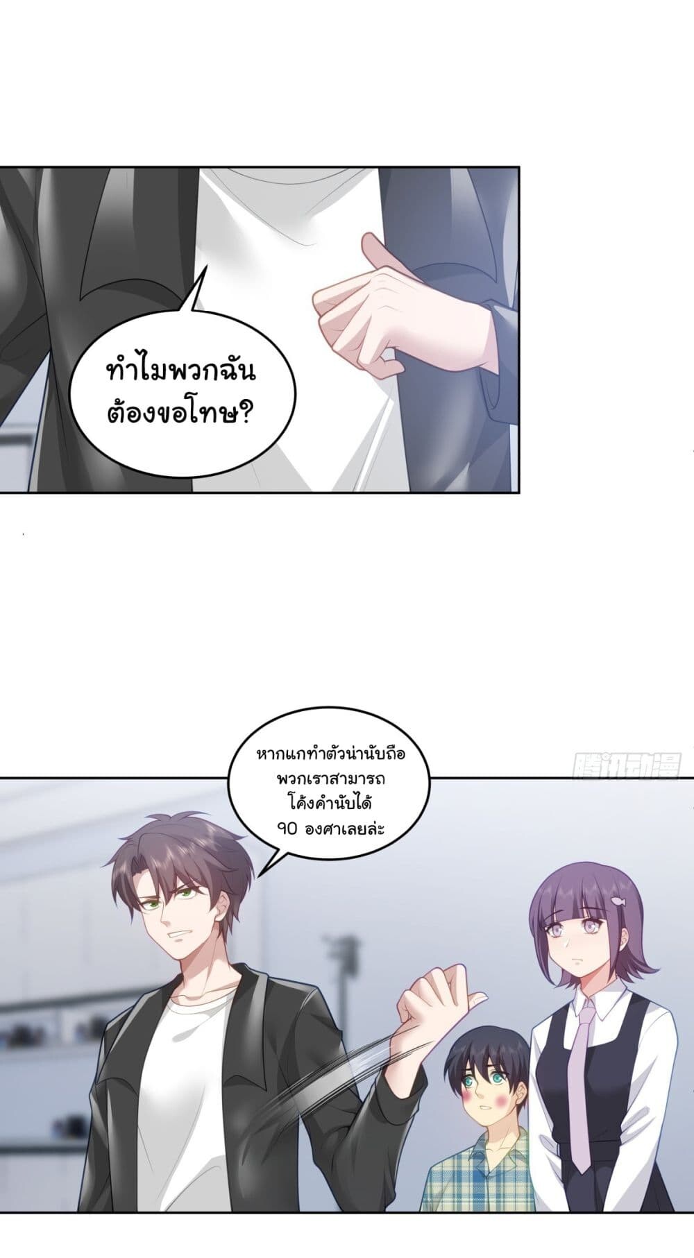 อ่านมังงะ I Really Don’t Want to Be Reborn ตอนที่ 178/28.jpg