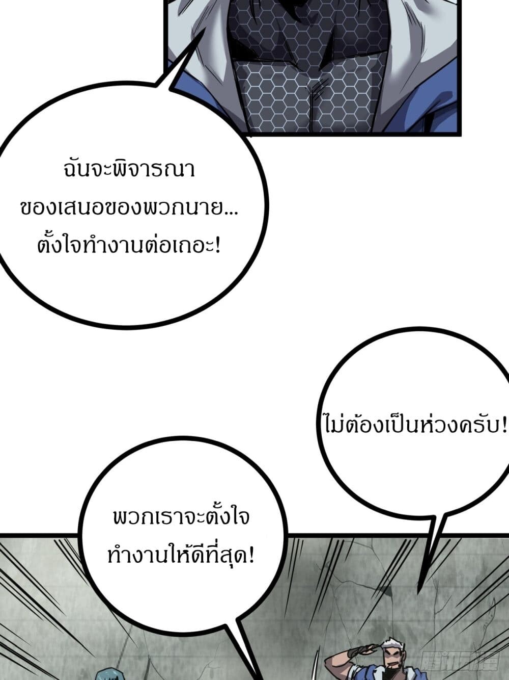 อ่านมังงะ This Game Is Too Realistic ตอนที่ 17/29.jpg