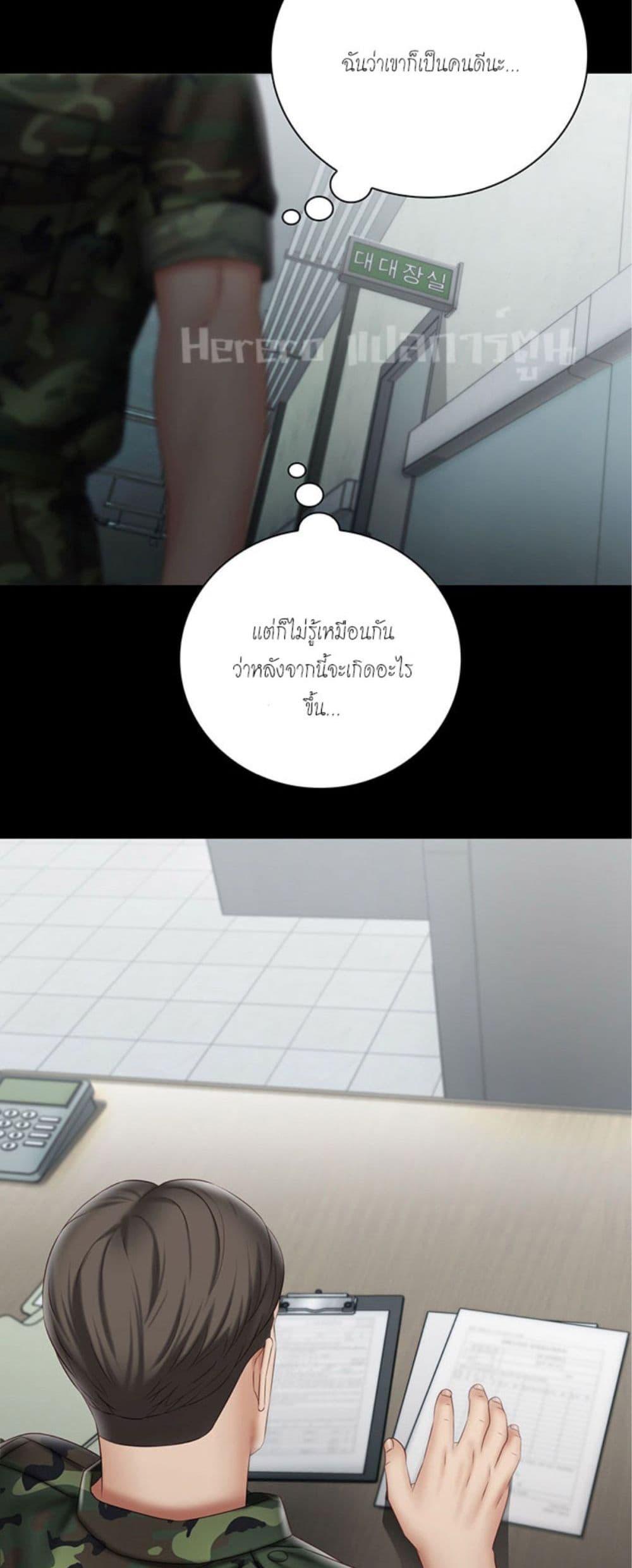 อ่านมังงะ My Sister’s Duty ตอนที่ 54/29.jpg