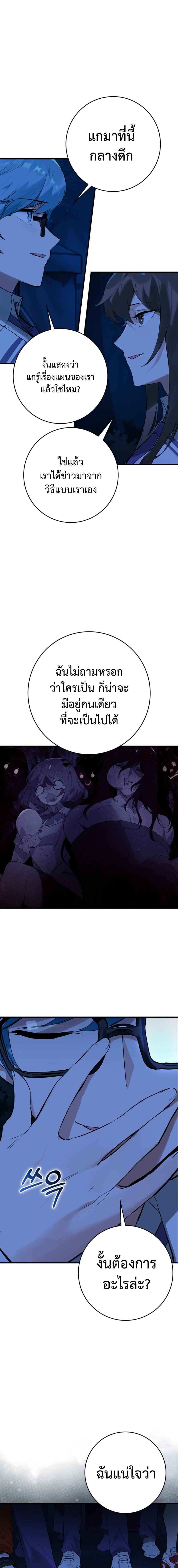 อ่านมังงะ Hunter Academy Is Battle God ตอนที่ 17/2_0.jpg