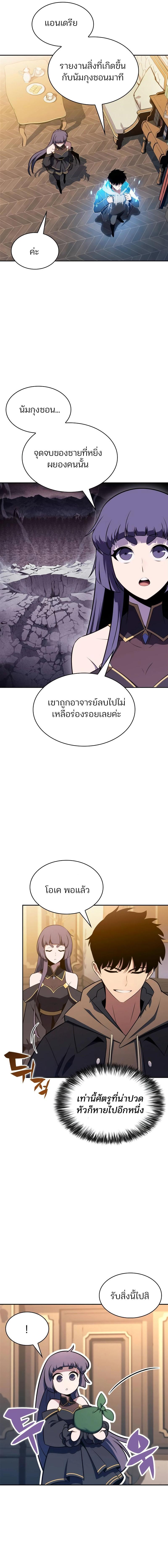 อ่านมังงะ Solo Max-Level Newbie ตอนที่ 151/2_0.jpg