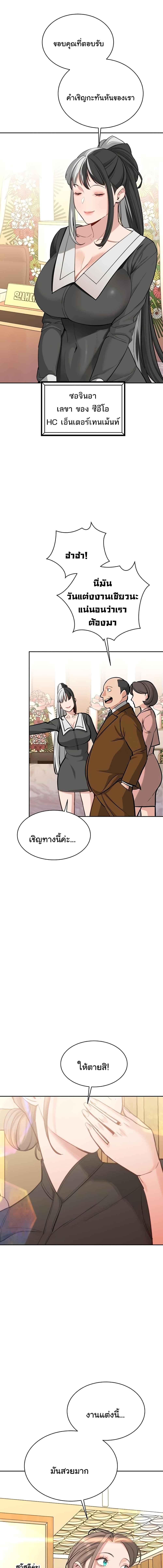 อ่านมังงะ Secret Ejaculation Of The Rich ตอนที่ 62/2_1.jpg