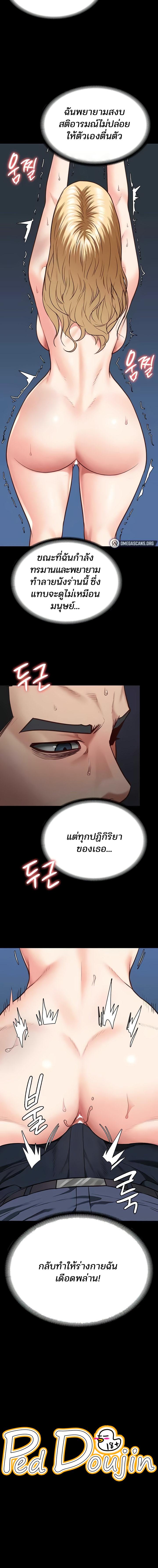 อ่านมังงะ Locked Up ตอนที่ 51/2_1.jpg