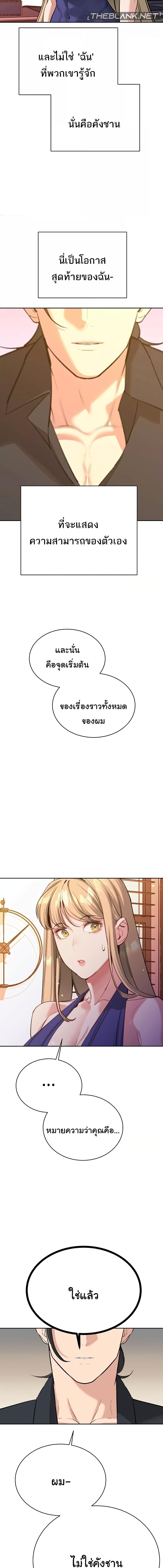 อ่านมังงะ Secret Ejaculation Of The Rich ตอนที่ 61/2_1.jpg