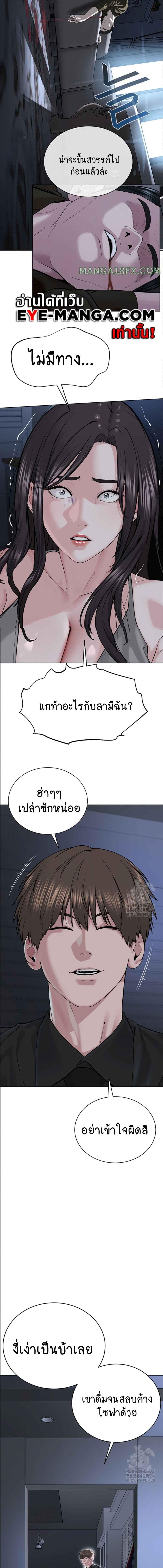 อ่านมังงะ I’m The Leader Of A Cult ตอนที่ 26/2_2.jpg