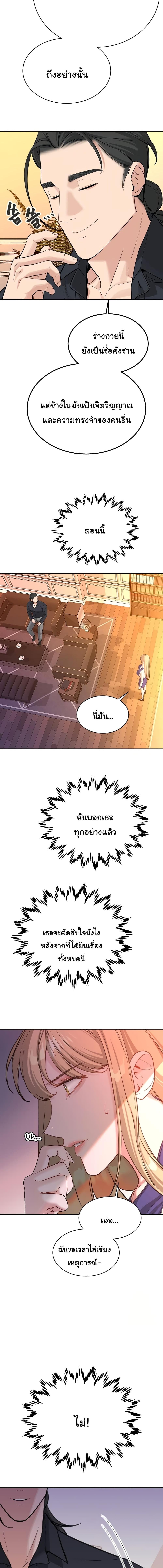 อ่านมังงะ Secret Ejaculation Of The Rich ตอนที่ 61/2_2.jpg