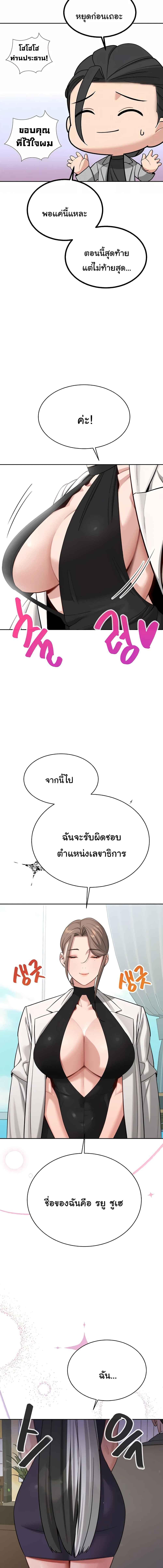 อ่านมังงะ Secret Ejaculation Of The Rich ตอนที่ 63/2_2.jpg