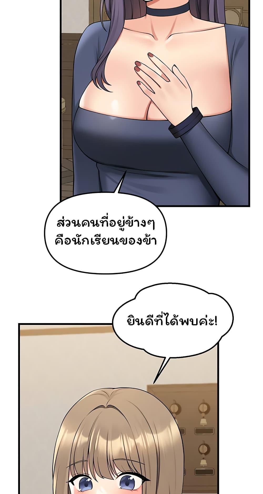 อ่านมังงะ Elf Who Likes To Be Humiliated ตอนที่ 62/2.jpg