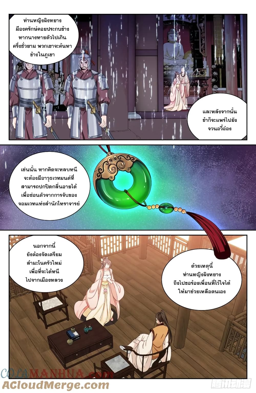 อ่านมังงะ Nightwatcher ตอนที่ 190/2.jpg