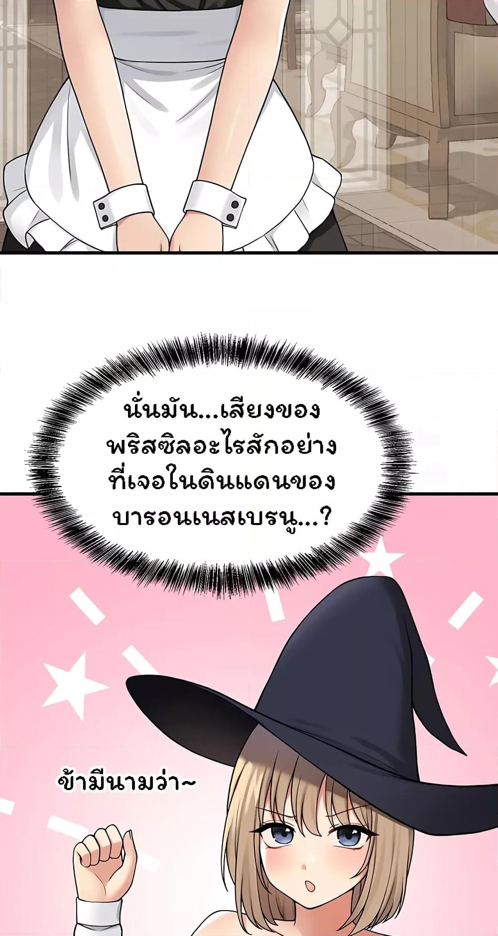 อ่านมังงะ Elf Who Likes To Be Humiliated ตอนที่ 62/30.jpg