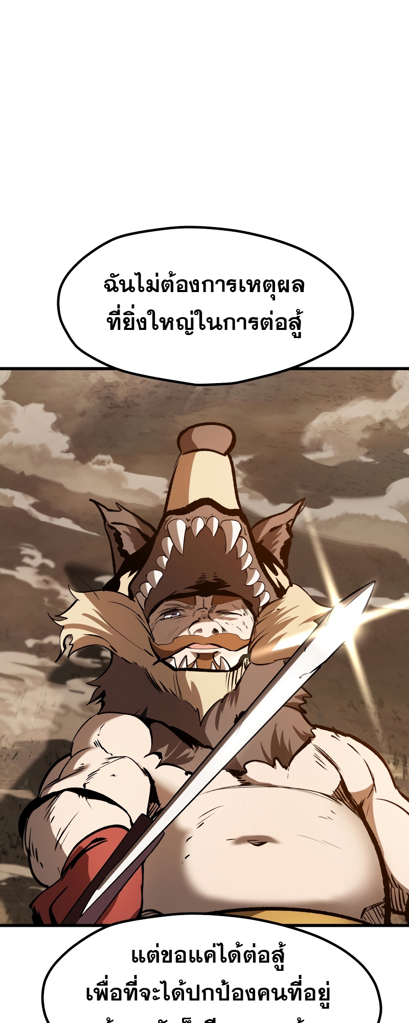 อ่านมังงะ Survival Of Blade King ตอนที่ 203/30.jpg