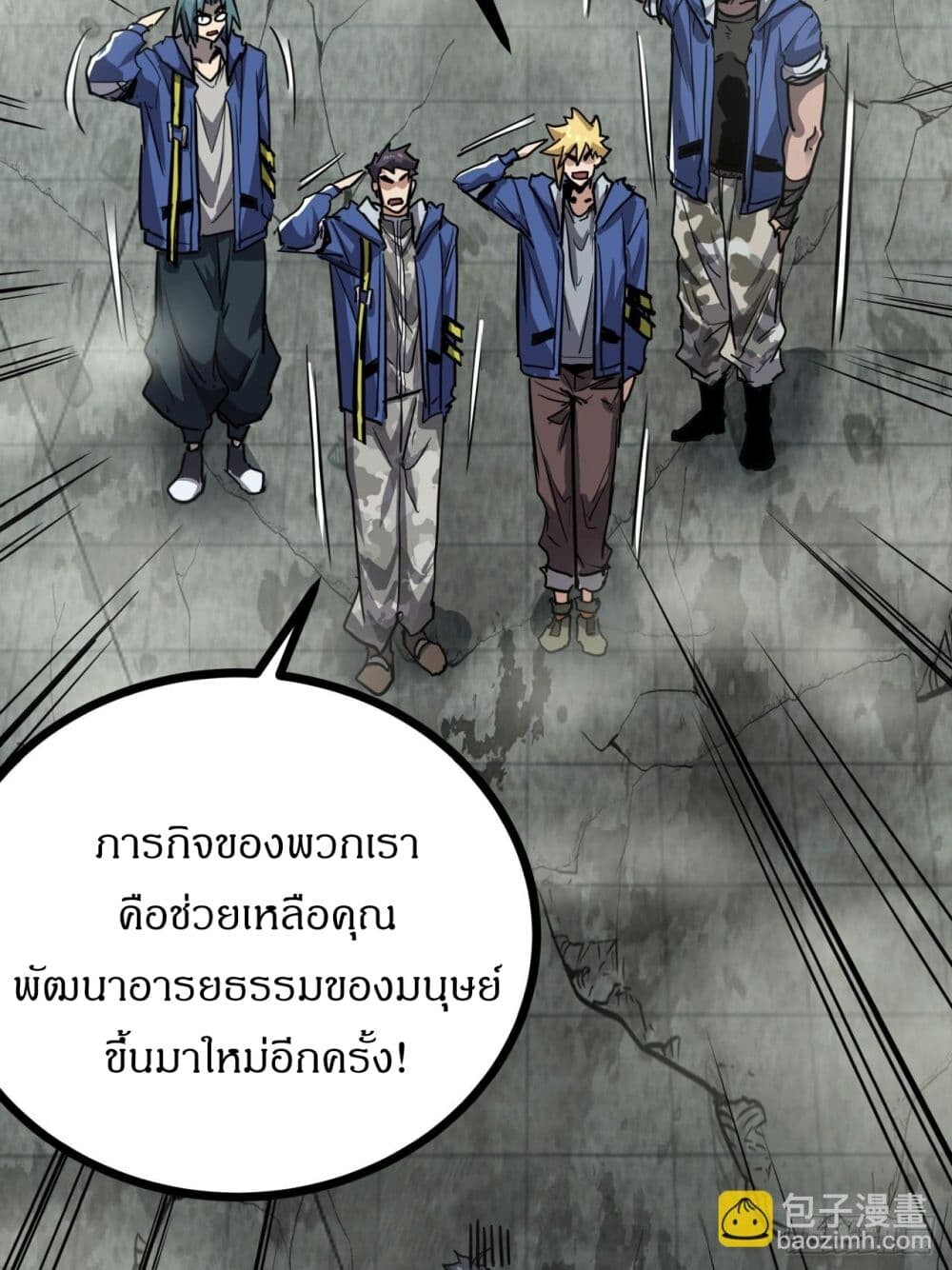 อ่านมังงะ This Game Is Too Realistic ตอนที่ 17/30.jpg