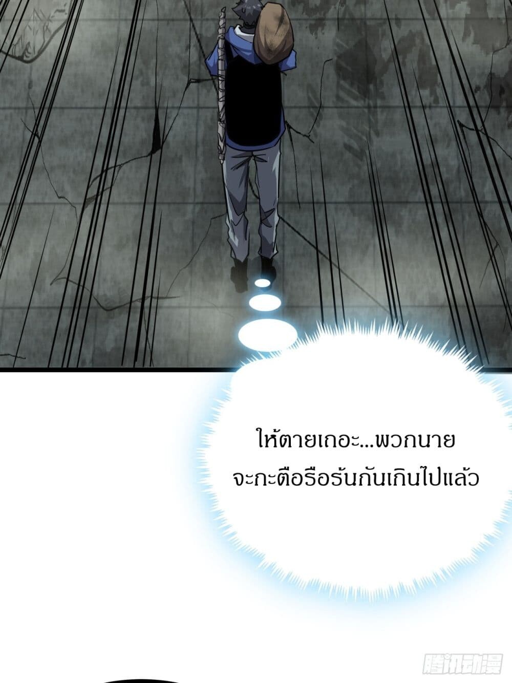 อ่านมังงะ This Game Is Too Realistic ตอนที่ 17/31.jpg