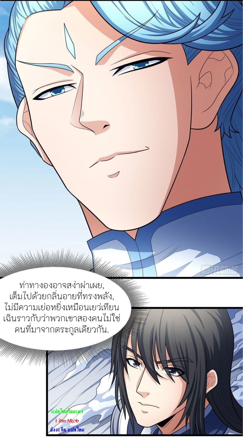 อ่านมังงะ God of Martial Arts ตอนที่ 474/3.jpg