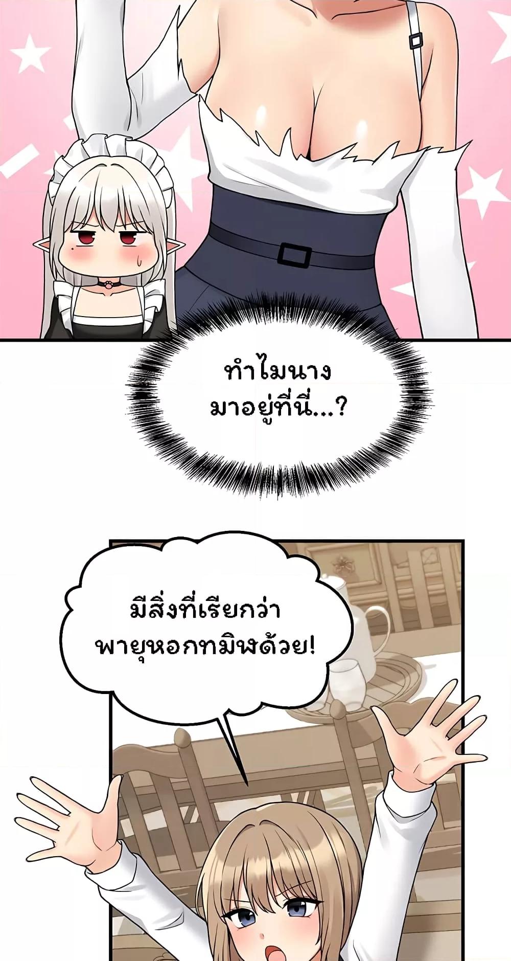 อ่านมังงะ Elf Who Likes To Be Humiliated ตอนที่ 62/31.jpg