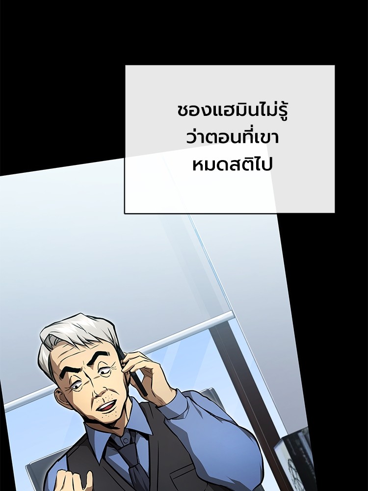 อ่านมังงะ Devil Returns To School Days ตอนที่ 46/31.jpg