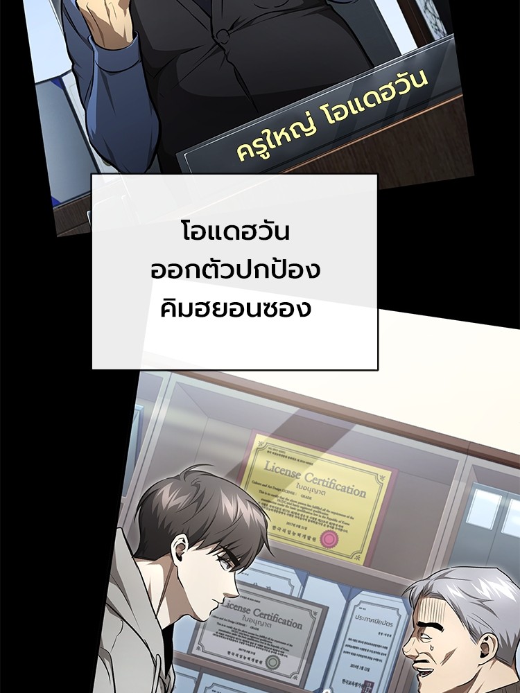 อ่านมังงะ Devil Returns To School Days ตอนที่ 46/32.jpg