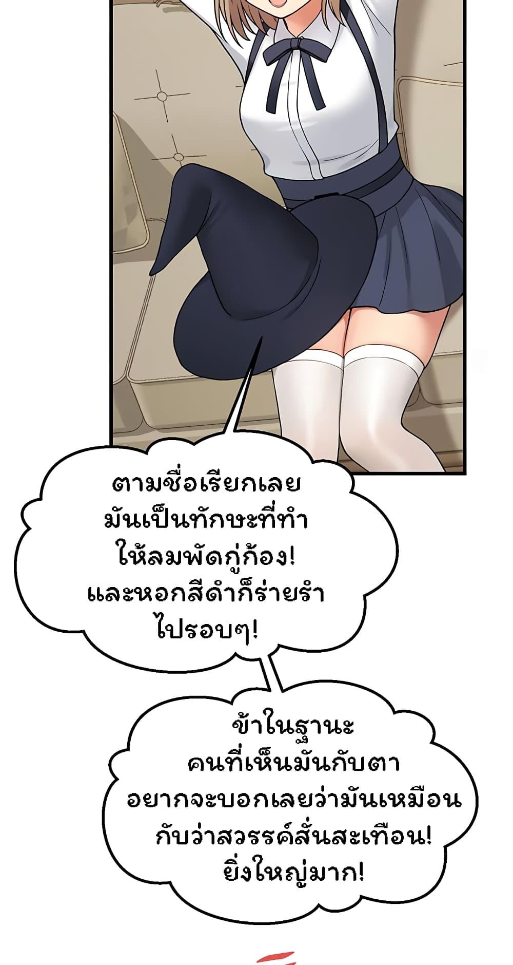 อ่านมังงะ Elf Who Likes To Be Humiliated ตอนที่ 62/32.jpg