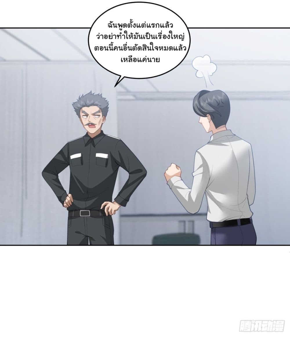 อ่านมังงะ I Really Don’t Want to Be Reborn ตอนที่ 178/33.jpg