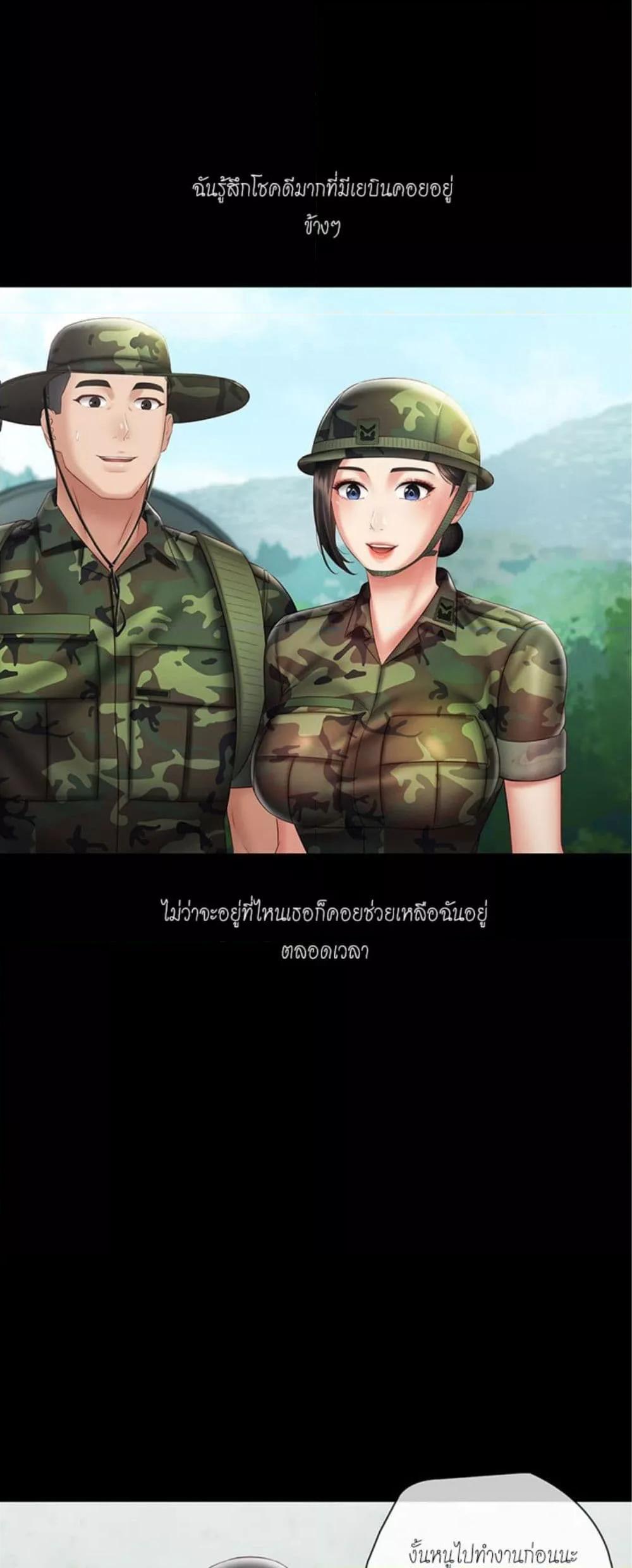 อ่านมังงะ My Sister’s Duty ตอนที่ 54/33.jpg