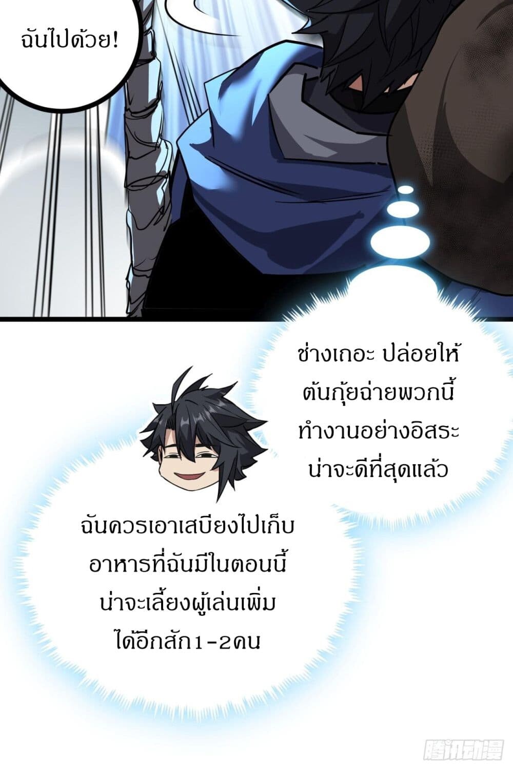 อ่านมังงะ This Game Is Too Realistic ตอนที่ 17/33.jpg