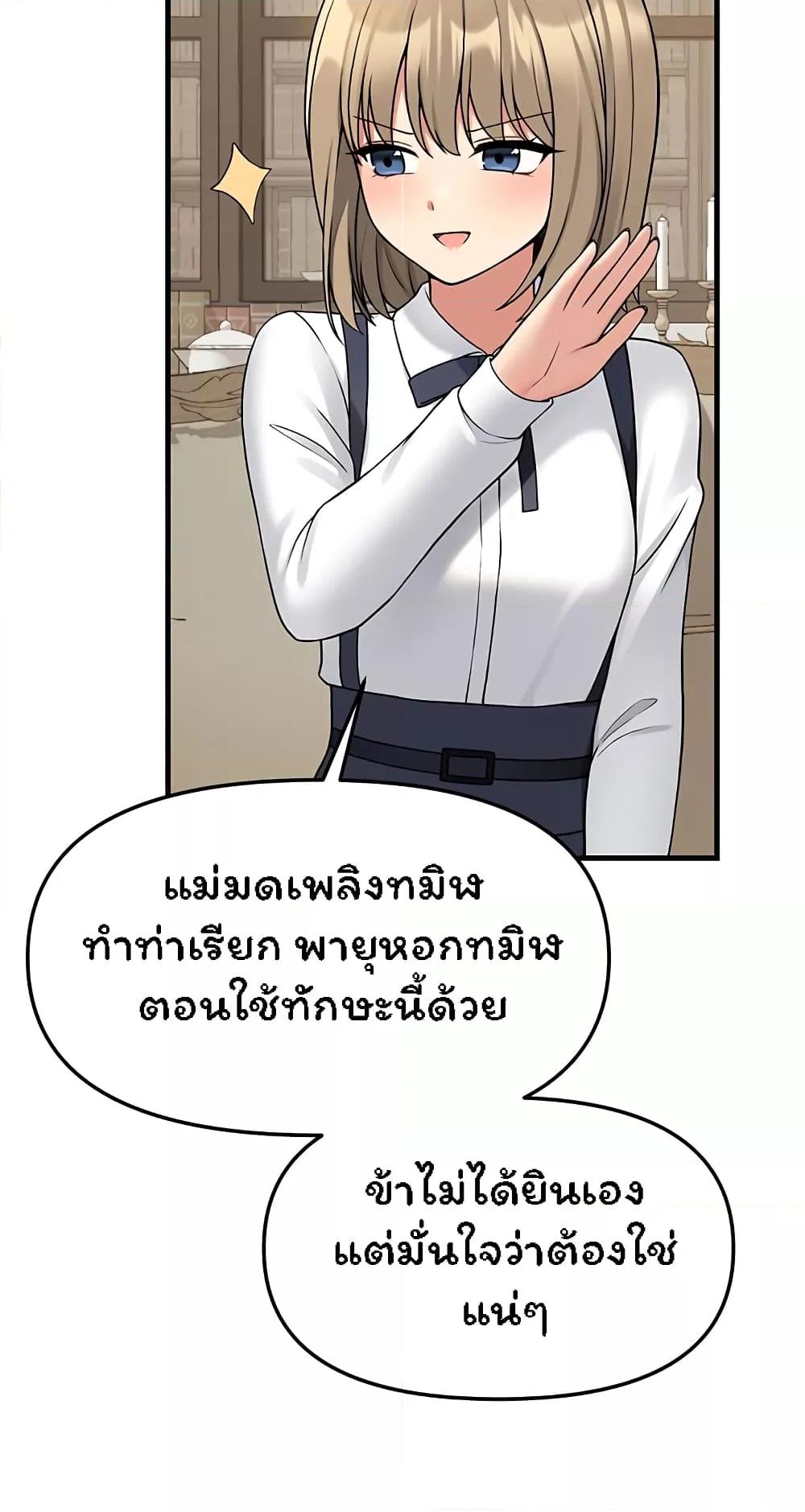 อ่านมังงะ Elf Who Likes To Be Humiliated ตอนที่ 62/34.jpg