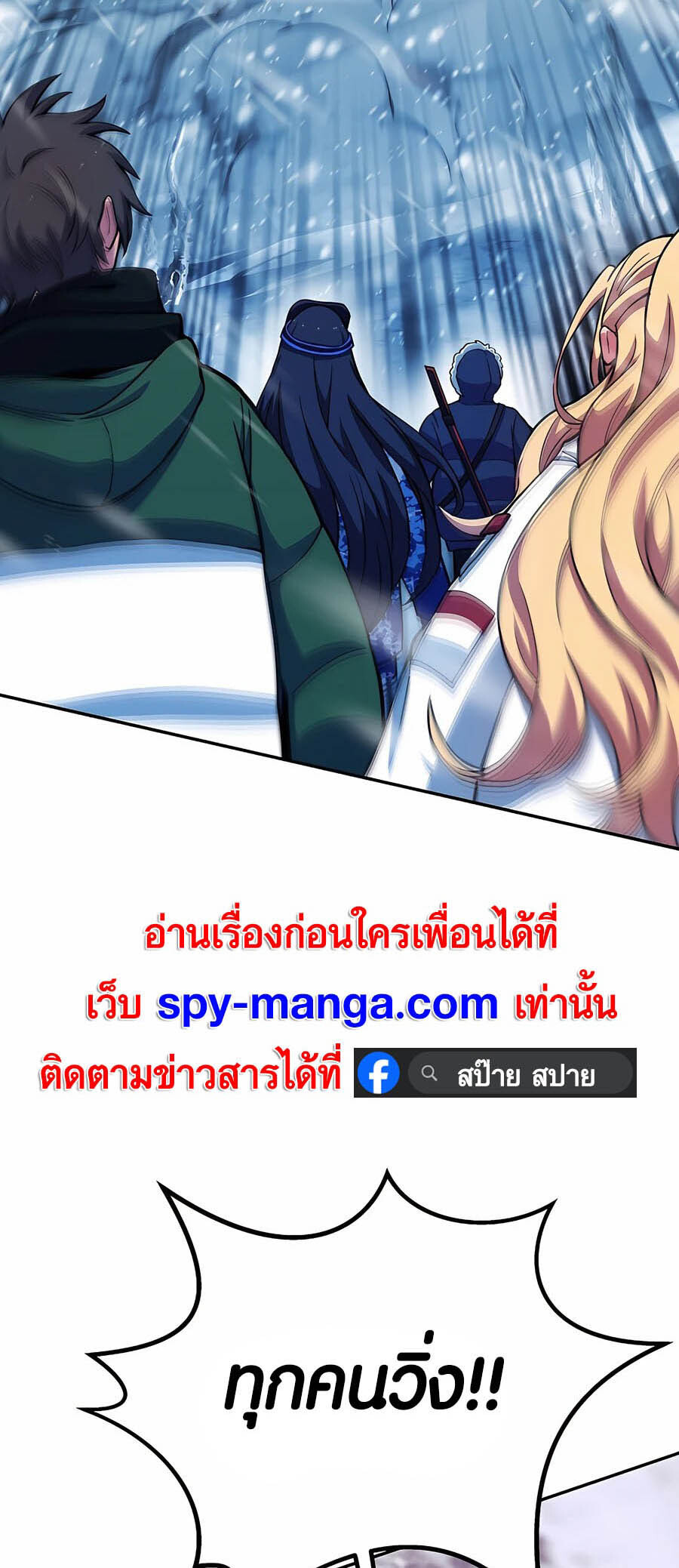 อ่านมังงะ The Part-Time Land of the Gods ตอนที่ 57/34.jpg