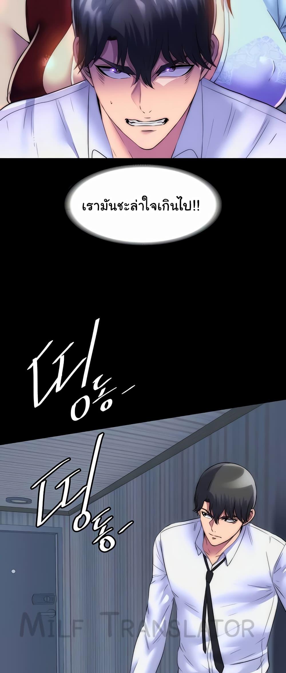 อ่านมังงะ Body Bind ตอนที่ 44/34.jpg