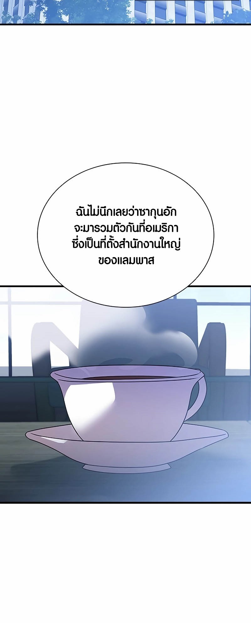 อ่านมังงะ Villain to Kill ตอนที่ 144/34.jpg